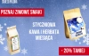 Styczniowe propozycje od Świeżo Palona
